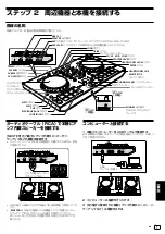 Preview for 81 page of Pioneer DDJ-RB Operating Instructions Manual