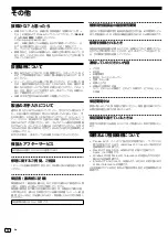 Preview for 84 page of Pioneer DDJ-RB Operating Instructions Manual