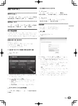 Preview for 69 page of Pioneer DDJ-T1 Operating Instructions Manual