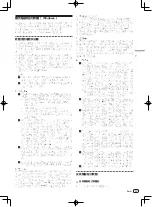 Preview for 71 page of Pioneer DDJ-T1 Operating Instructions Manual