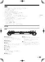 Preview for 73 page of Pioneer DDJ-T1 Operating Instructions Manual