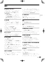 Preview for 81 page of Pioneer DDJ-T1 Operating Instructions Manual