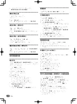 Preview for 82 page of Pioneer DDJ-T1 Operating Instructions Manual