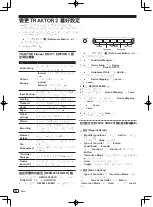 Preview for 84 page of Pioneer DDJ-T1 Operating Instructions Manual