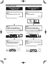 Preview for 104 page of Pioneer DDJ-WEGO4 Operating Instructions Manual