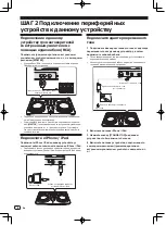 Preview for 106 page of Pioneer DDJ-WEGO4 Operating Instructions Manual