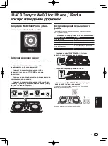 Preview for 107 page of Pioneer DDJ-WEGO4 Operating Instructions Manual