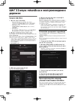 Preview for 110 page of Pioneer DDJ-WEGO4 Operating Instructions Manual