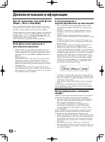 Preview for 112 page of Pioneer DDJ-WEGO4 Operating Instructions Manual