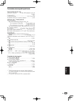 Preview for 113 page of Pioneer DDJ-WEGO4 Operating Instructions Manual