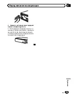 Preview for 117 page of Pioneer DEH-1100MP Operation Manual