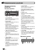 Preview for 118 page of Pioneer DEH-1100MP Operation Manual