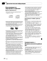 Preview for 90 page of Pioneer DEH-1200MP Operation Manual