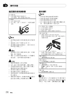 Preview for 52 page of Pioneer DEH-1250MP Owner'S Manual