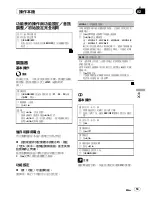 Preview for 53 page of Pioneer DEH-1250MP Owner'S Manual