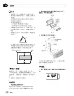 Preview for 58 page of Pioneer DEH-1250MP Owner'S Manual