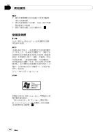 Preview for 62 page of Pioneer DEH-1250MP Owner'S Manual