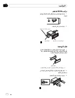 Preview for 70 page of Pioneer DEH-1250MP Owner'S Manual