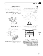 Preview for 71 page of Pioneer DEH-1250MP Owner'S Manual