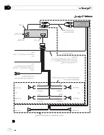 Preview for 72 page of Pioneer DEH-1250MP Owner'S Manual