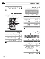 Preview for 78 page of Pioneer DEH-1250MP Owner'S Manual