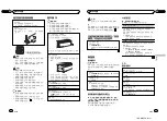 Предварительный просмотр 27 страницы Pioneer DEH-1350MP Owner'S Manual