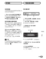 Preview for 49 page of Pioneer DEH-1450 Operation Manual