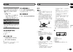 Preview for 51 page of Pioneer DEH-1450UB Owner'S Manual