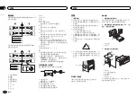 Preview for 52 page of Pioneer DEH-1450UB Owner'S Manual