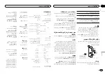 Preview for 73 page of Pioneer DEH-1450UB Owner'S Manual