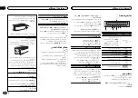 Preview for 82 page of Pioneer DEH-1450UB Owner'S Manual