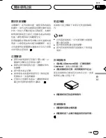 Preview for 69 page of Pioneer DEH-1550 XU Operation Manual