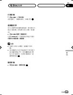 Preview for 71 page of Pioneer DEH-1550 XU Operation Manual