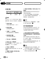 Preview for 72 page of Pioneer DEH-1550 XU Operation Manual