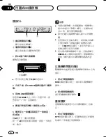 Preview for 74 page of Pioneer DEH-1550 XU Operation Manual