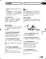 Preview for 77 page of Pioneer DEH-1550 XU Operation Manual