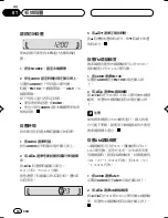 Preview for 80 page of Pioneer DEH-1550 XU Operation Manual