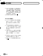 Preview for 82 page of Pioneer DEH-1550 XU Operation Manual