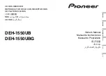 Предварительный просмотр 1 страницы Pioneer DEH-1550UB Owner'S Manual