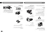 Предварительный просмотр 64 страницы Pioneer DEH-1550UB Owner'S Manual