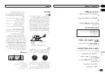 Предварительный просмотр 77 страницы Pioneer DEH-1550UB Owner'S Manual