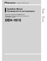 Pioneer DEH-1610 Operating Manual preview