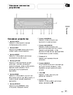 Preview for 21 page of Pioneer DEH-1610 Operating Manual