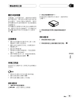 Preview for 53 page of Pioneer DEH-1650 Operation Manual