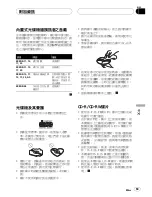 Preview for 63 page of Pioneer DEH-1650 Operation Manual