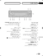 Preview for 79 page of Pioneer DEH-1650 Operation Manual