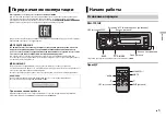 Preview for 17 page of Pioneer DEH-1701UB Owner'S Manual