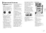 Preview for 25 page of Pioneer DEH-1701UB Owner'S Manual