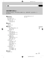 Предварительный просмотр 35 страницы Pioneer DEH-1850 Operation Manual