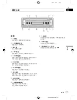 Предварительный просмотр 37 страницы Pioneer DEH-1850 Operation Manual